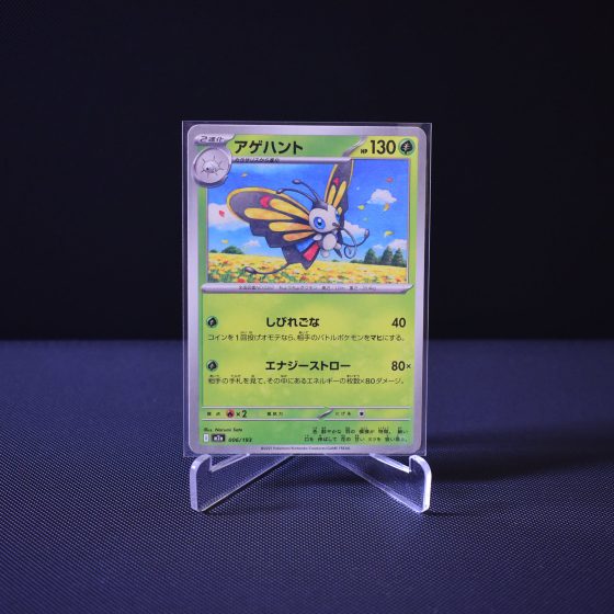 Beautifly, 006/193, MEGA Dream ex (M2A), No Rarity (NR), Kartu Pokemon, [#5]
