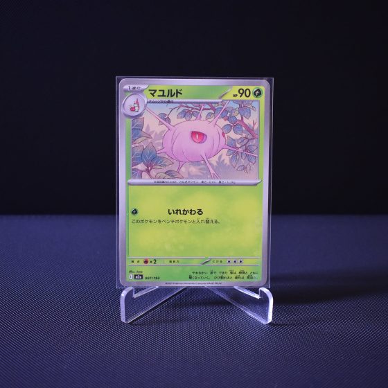 Cascoon, 007/193, MEGA Dream ex (M2A), No Rarity (NR), Kartu Pokemon, [#1]