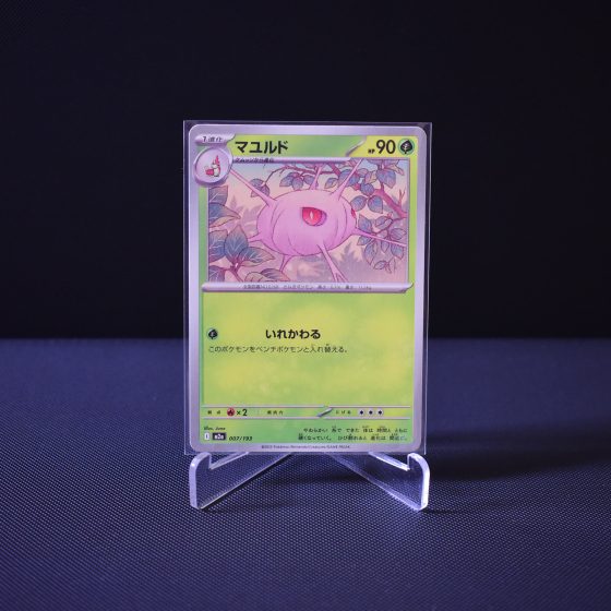 Cascoon, 007/193, MEGA Dream ex (M2A), No Rarity (NR), Kartu Pokemon, [#2]