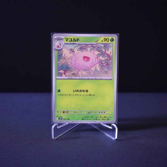 Cascoon, 007/193, MEGA Dream ex (M2A), No Rarity (NR), Kartu Pokemon, [#3]