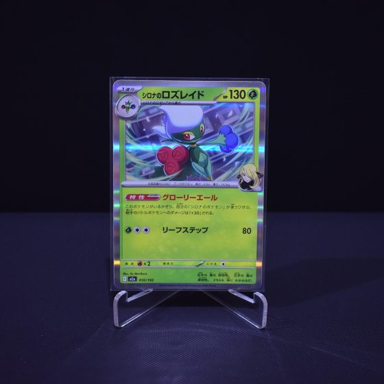 Cynthia's Roserade, 010/193, MEGA Dream ex (M2A), No Rarity (NR), Kartu Pokemon, [#6]