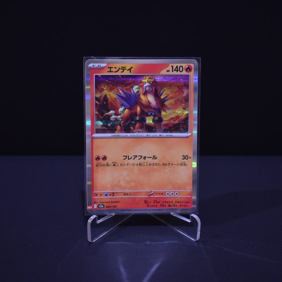 Entei, 020/193, MEGA Dream ex (M2A), No Rarity (NR), Kartu Pokemon, [#4]