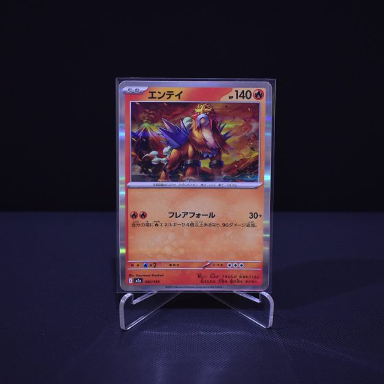 Entei, 020/193, MEGA Dream ex (M2A), No Rarity (NR), Kartu Pokemon, [#9]