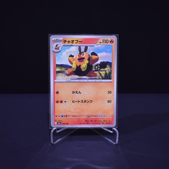 Pignite, 025/193, MEGA Dream ex (M2A), No Rarity (NR), Kartu Pokemon, [#1]