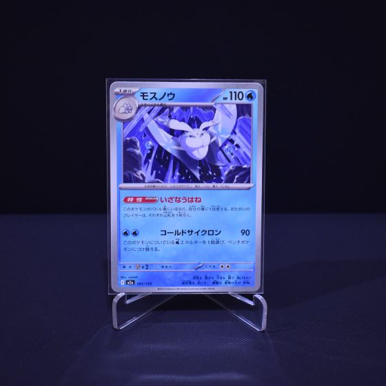 Frosmoth, 041/193, MEGA Dream ex (M2A), No Rarity (NR), Kartu Pokemon, [#1]