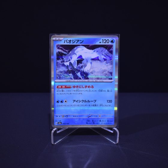 Chien-Pao, 043/193, MEGA Dream ex (M2A), No Rarity (NR), Kartu Pokemon, [#4]