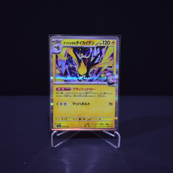 Iono's Kilowattrel, 059/193, MEGA Dream ex (M2A), No Rarity (NR), Kartu Pokemon, [#5]