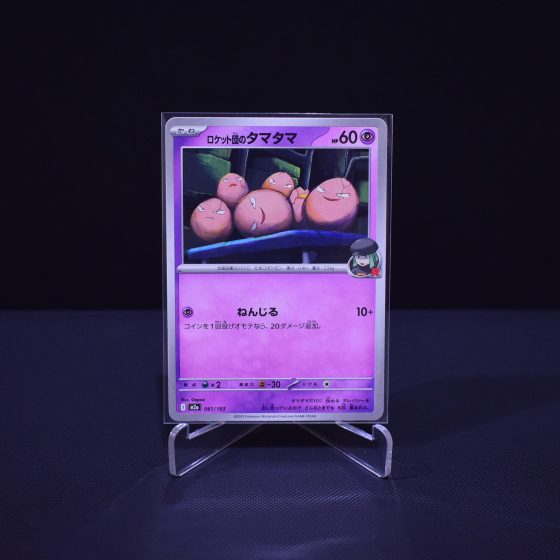 Team Rocket's Exeggcute, 061/193, MEGA Dream ex (M2A), No Rarity (NR), Kartu Pokemon, [#4]