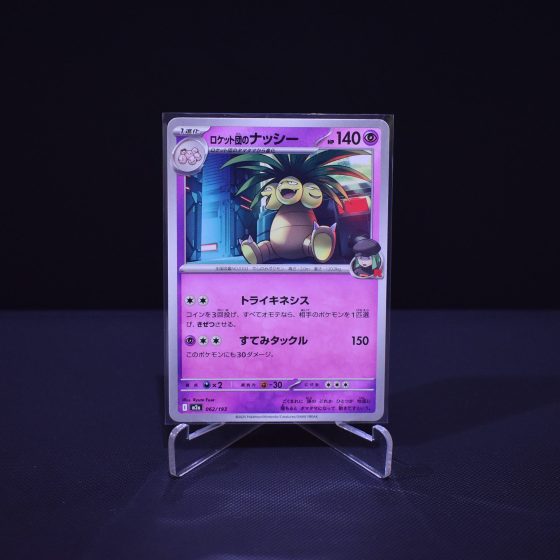 Team Rocket's Exeggutor, 062/193, MEGA Dream ex (M2A), No Rarity (NR), Kartu Pokemon, [#2]