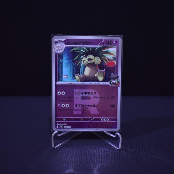 Team Rocket's Exeggutor (Team Rocket), 062/193, MEGA Dream ex (M2A), Reverse Holo (RH), Kartu Pokemon, [#1]