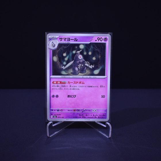 Dusclops, 073/193, MEGA Dream ex (M2A), No Rarity (NR), Kartu Pokemon, [#2]