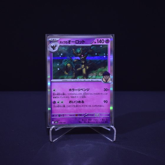 Hop's Trevenant, 078/193, MEGA Dream ex (M2A), No Rarity (NR), Kartu Pokemon, [#6]