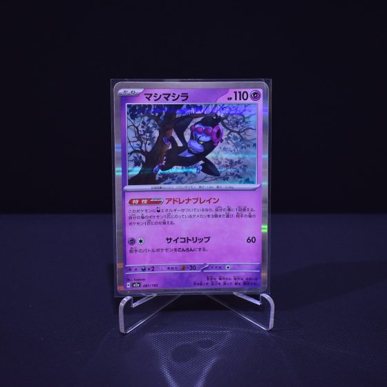 Munkidori, 081/193, MEGA Dream ex (M2A), No Rarity (NR), Kartu Pokemon, [#1]