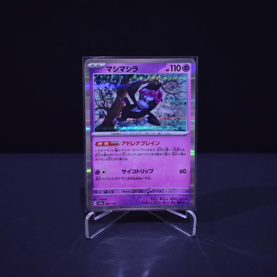 Munkidori, 081/193, MEGA Dream ex (M2A), No Rarity (NR), Kartu Pokemon, [#3]