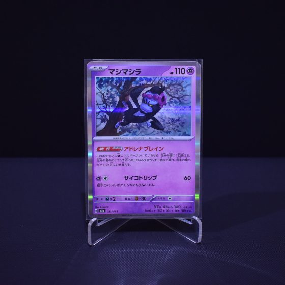 Munkidori, 081/193, MEGA Dream ex (M2A), No Rarity (NR), Kartu Pokemon, [#5]