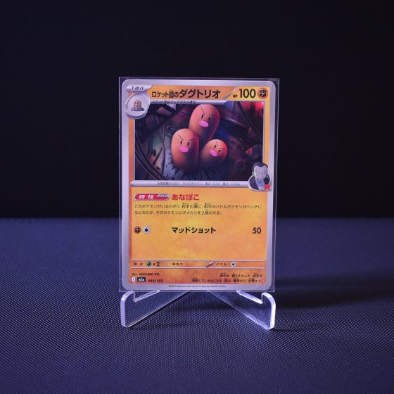 Team Rocket's Dugtrio, 083/193, MEGA Dream ex (M2A), No Rarity (NR), Kartu Pokemon, [#3]