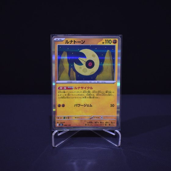 Lunatone, 086/193, MEGA Dream ex (M2A), No Rarity (NR), Kartu Pokemon, [#5]