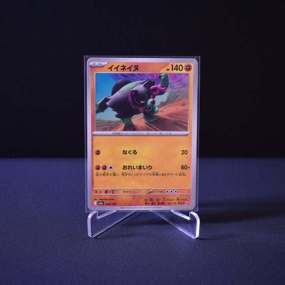 Okidogi, 098/193, MEGA Dream ex (M2A), No Rarity (NR), Kartu Pokemon, [#2]