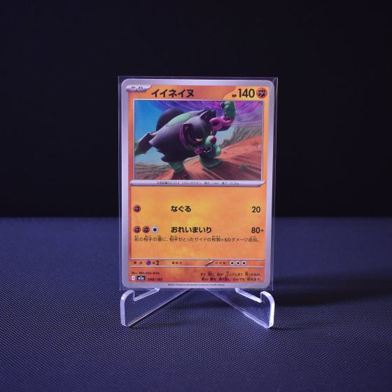 Okidogi, 098/193, MEGA Dream ex (M2A), No Rarity (NR), Kartu Pokemon, [#3]