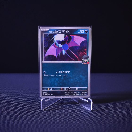 Team Rocket's Zubat, 099/193, MEGA Dream ex (M2A), No Rarity (NR), Kartu Pokemon, [#3]