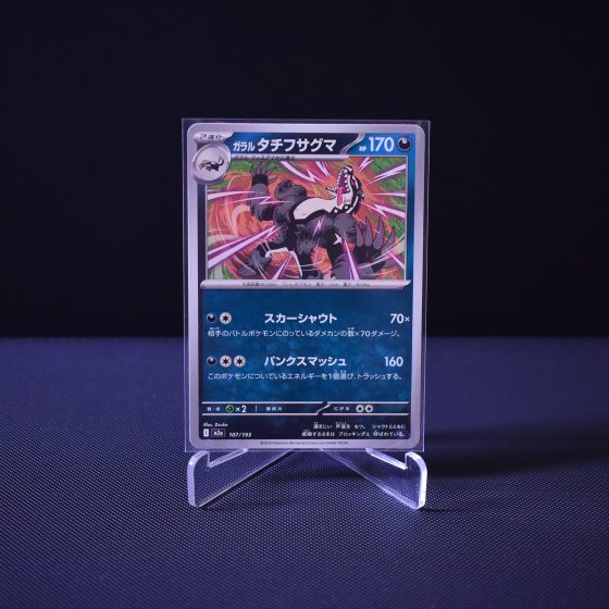 Galarian Obstagoon, 107/193, MEGA Dream ex (M2A), No Rarity (NR), Kartu Pokemon, [#2]