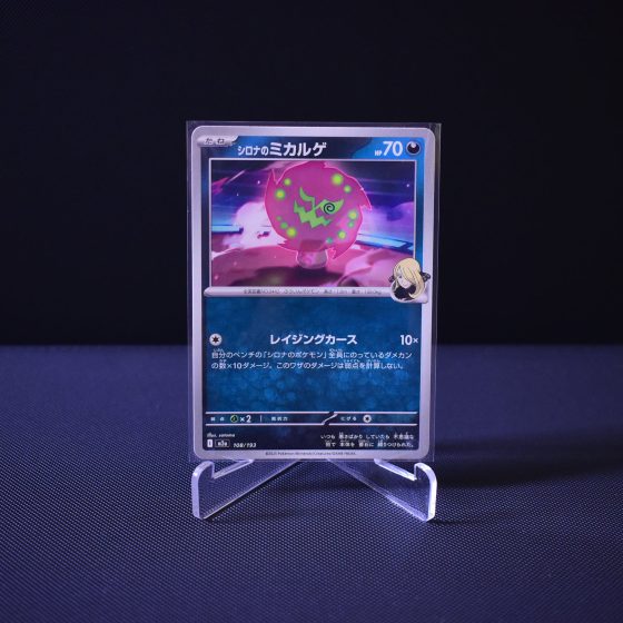 Cynthia's Spiritomb, 108/193, MEGA Dream ex (M2A), No Rarity (NR), Kartu Pokemon, [#1]