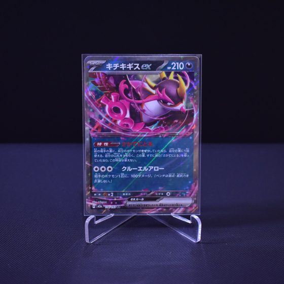 Fezandipiti ex, 114/193, MEGA Dream ex (M2A), Double Rare (RR), Kartu Pokemon, [#1]