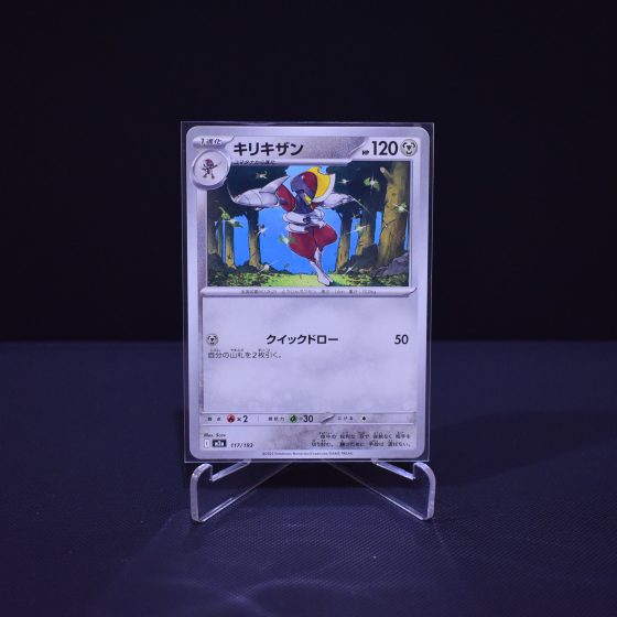 Bisharp, 117/193, MEGA Dream ex (M2A), No Rarity (NR), Kartu Pokemon, [#1]