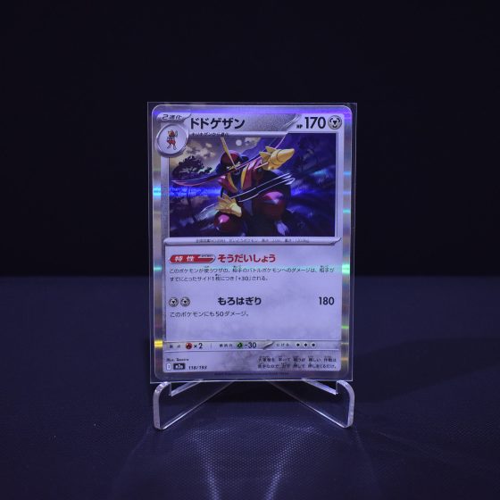 Kingambit, 118/193, MEGA Dream ex (M2A), No Rarity (NR), Kartu Pokemon, [#2]