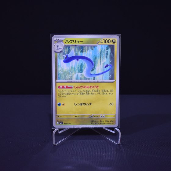 Dragonair, 125/193, MEGA Dream ex (M2A), No Rarity (NR), Kartu Pokemon, [#3]