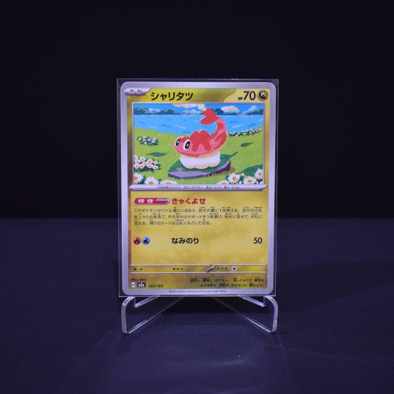 Tatsugiri, 135/193, MEGA Dream ex (M2A), No Rarity (NR), Kartu Pokemon, [#2]