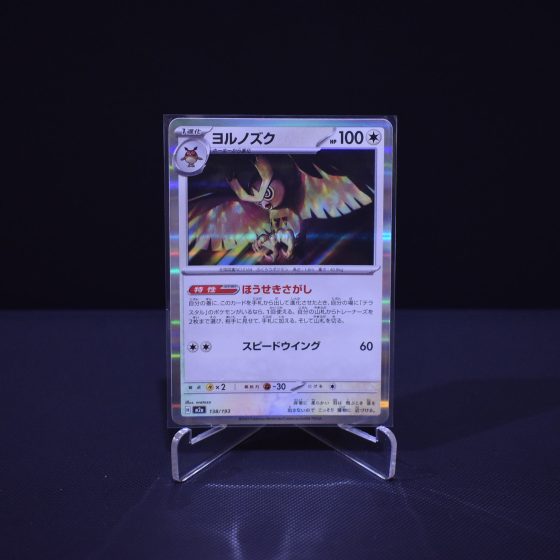 Noctowl, 138/193, MEGA Dream ex (M2A), No Rarity (NR), Kartu Pokemon, [#5]