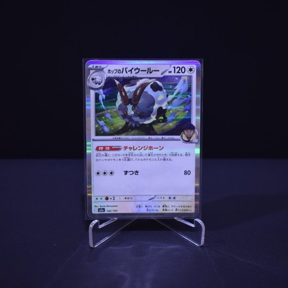 Hop's Dubwool, 142/193, MEGA Dream ex (M2A), No Rarity (NR), Kartu Pokemon, [#1]