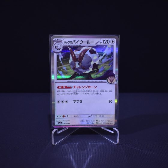 Hop's Dubwool, 142/193, MEGA Dream ex (M2A), No Rarity (NR), Kartu Pokemon, [#2]