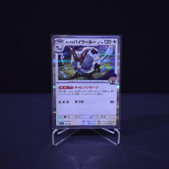 Hop's Dubwool, 142/193, MEGA Dream ex (M2A), No Rarity (NR), Kartu Pokemon, [#4]