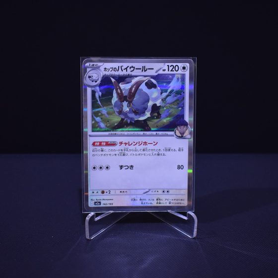 Hop's Dubwool, 142/193, MEGA Dream ex (M2A), No Rarity (NR), Kartu Pokemon, [#5]