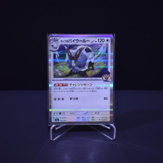 Hop's Dubwool, 142/193, MEGA Dream ex (M2A), No Rarity (NR), Kartu Pokemon, [#8]
