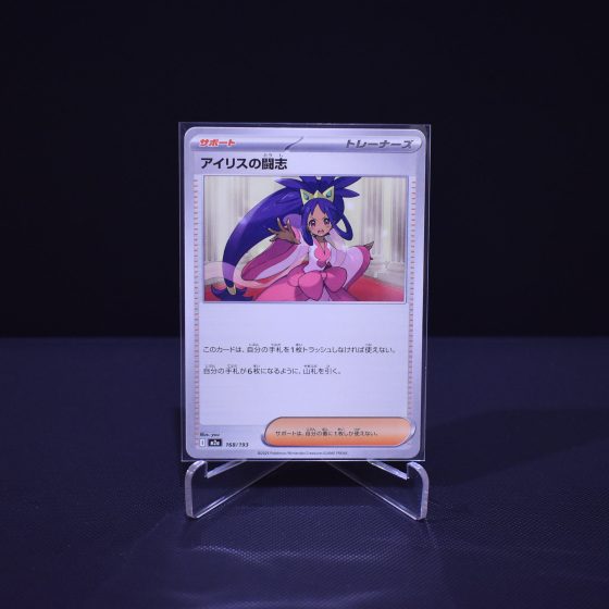 Iris's Fighting Spirit, 168/193, MEGA Dream ex (M2A), No Rarity (NR), Kartu Pokemon, [#1]
