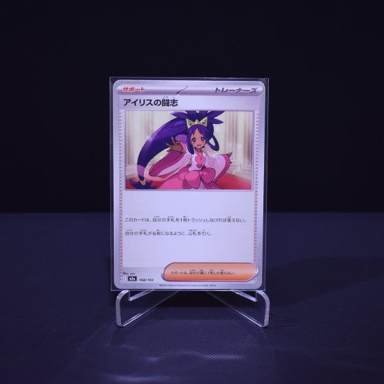 Iris's Fighting Spirit, 168/193, MEGA Dream ex (M2A), No Rarity (NR), Kartu Pokemon, [#2]