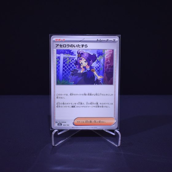 Acerola's Mischief, 169/193, MEGA Dream ex (M2A), No Rarity (NR), Kartu Pokemon, [#2]