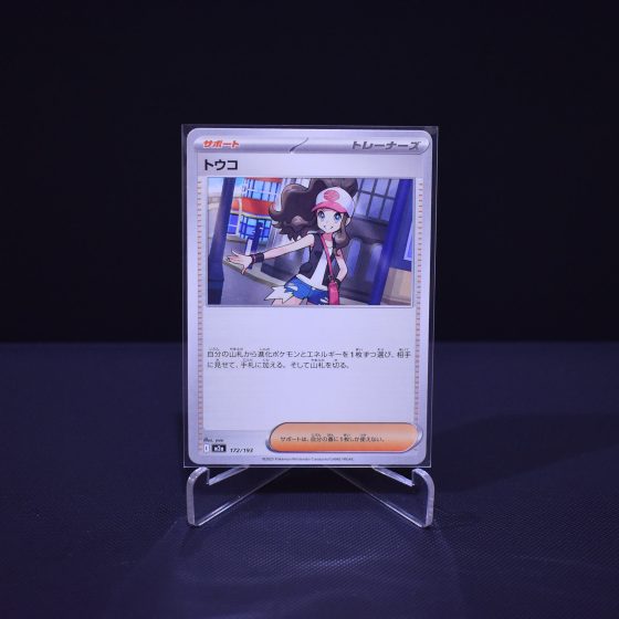 Hilda, 172/193, MEGA Dream ex (M2A), No Rarity (NR), Kartu Pokemon, [#2]