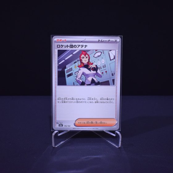 Team Rocket's Ariana, 176/193, MEGA Dream ex (M2A), No Rarity (NR), Kartu Pokemon, [#1]