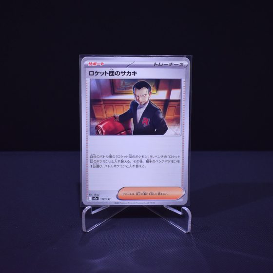 Team Rocket's Giovanni, 178/193, MEGA Dream ex (M2A), No Rarity (NR), Kartu Pokemon, [#2]