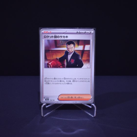 Team Rocket's Giovanni, 178/193, MEGA Dream ex (M2A), No Rarity (NR), Kartu Pokemon, [#4]