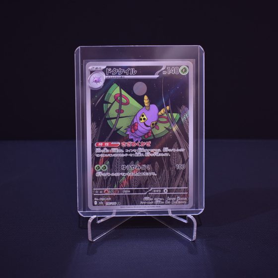 Dustox, 195/193, MEGA Dream ex (M2A), Art Rare (AR), Kartu Pokemon, [#2]