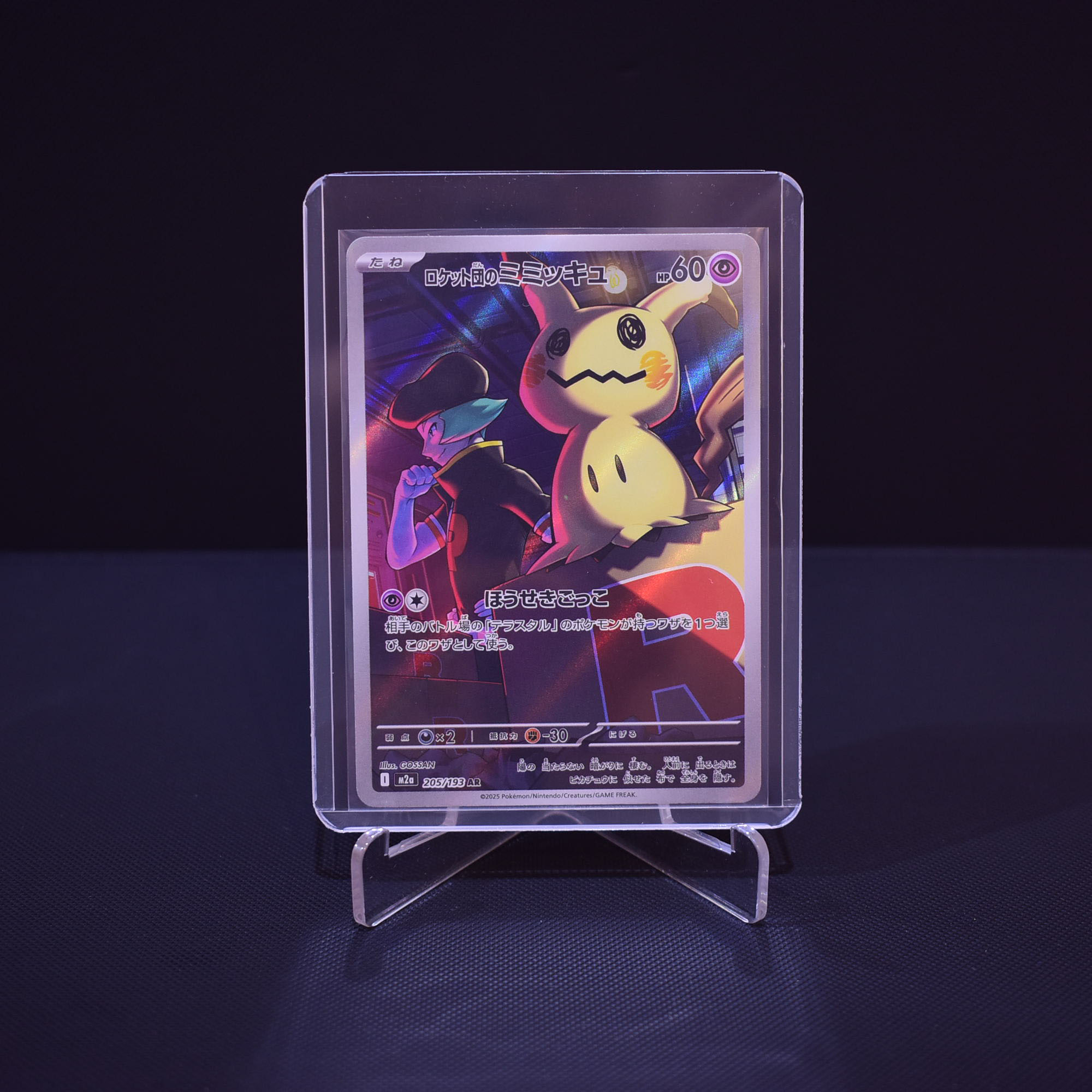 Team Rocket's Mimikyu, 205/193, MEGA Dream ex (M2A), Art Rare (AR