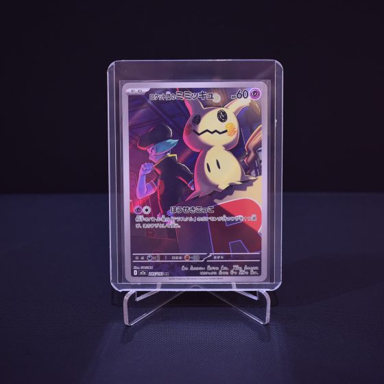 Team Rocket's Mimikyu, 205/193, MEGA Dream ex (M2A), Art Rare (AR), Kartu Pokemon, [#3]