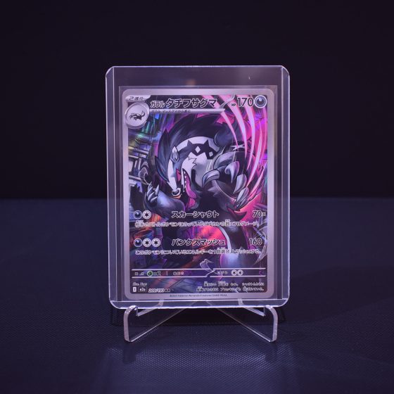 Galarian Obstagoon, 209/193, MEGA Dream ex (M2A), Art Rare (AR), Kartu Pokemon, [#1]