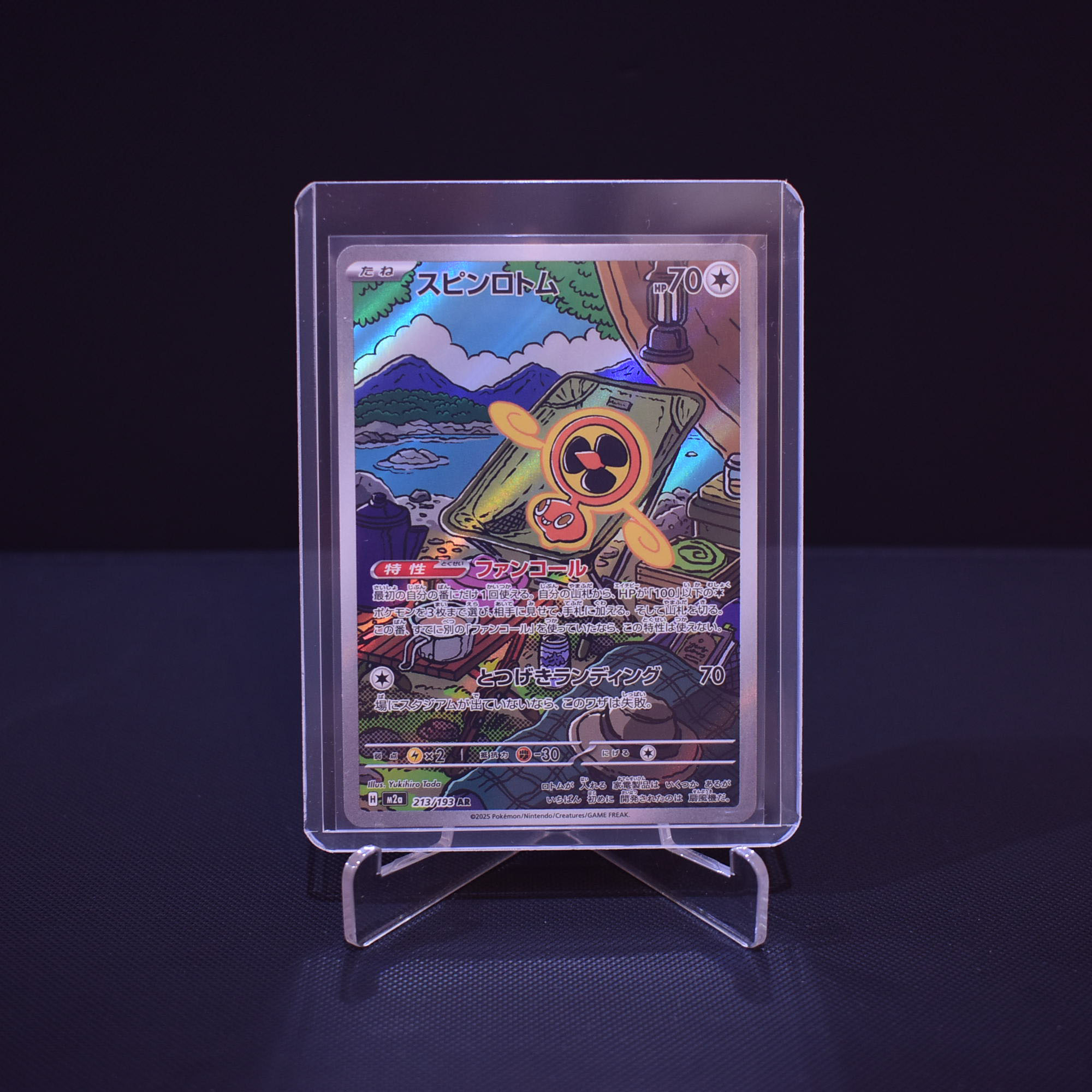 Fan Rotom, 213/193, MEGA Dream ex (M2A), Art Rare (AR), Kartu