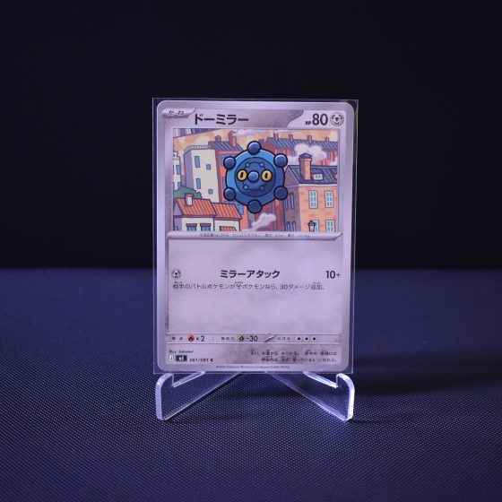 Bronzor, 061/081, Abyss Eye (M5), Common (C), Kartu Pokemon, [#1]